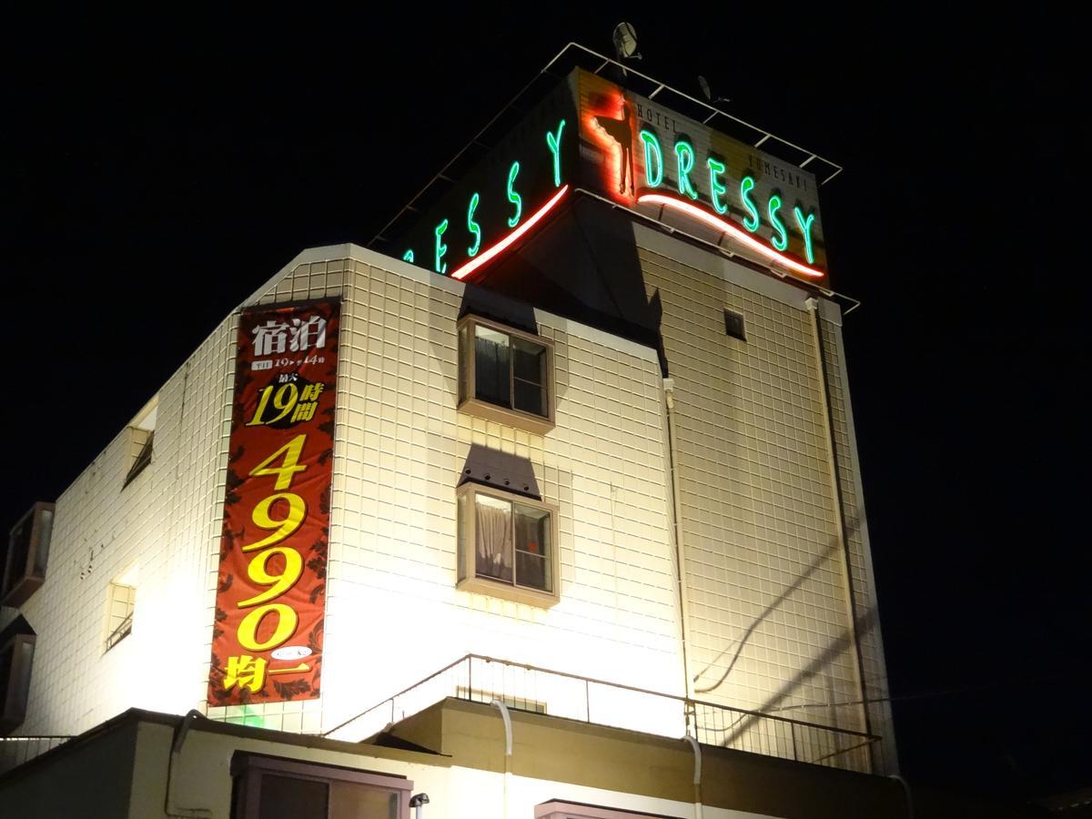 Hotel Dressy (Adults Only) Himeji Luaran gambar