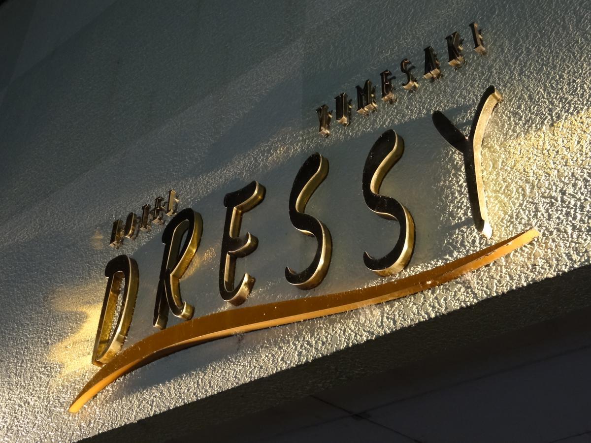 Hotel Dressy (Adults Only) Himeji Luaran gambar